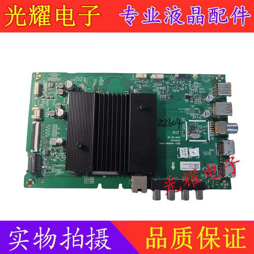 主板创维55H7S50G950