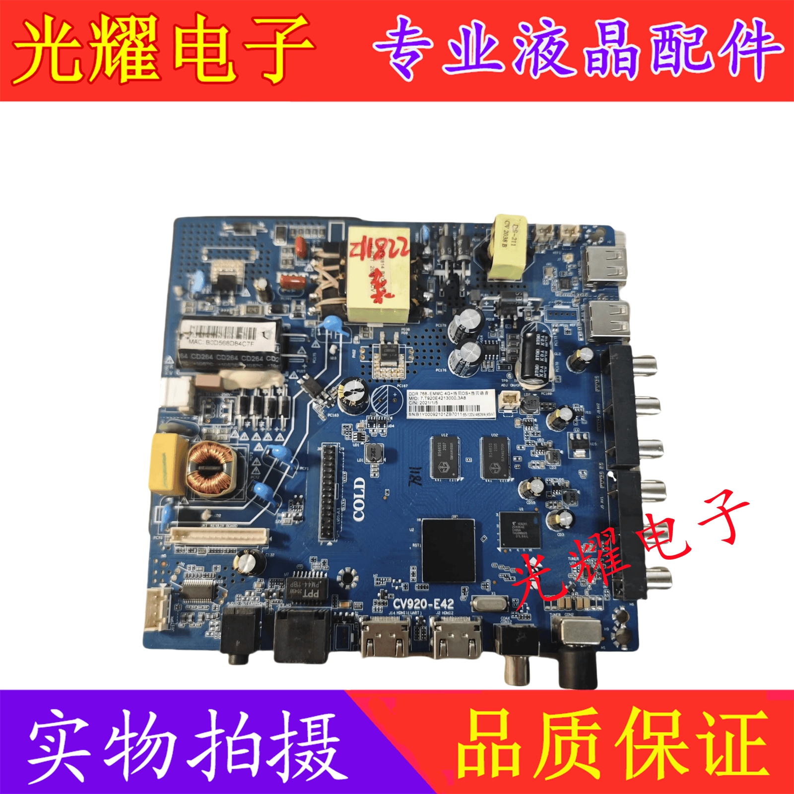原装CV920-E42,CV920H-U42,CV920H-F42原装通用网络电视主板,电子元器件市场,显示屏/LCD液晶屏/LED屏/TFT屏,淘宝优惠券,粉丝福利购,淘宝优惠卷