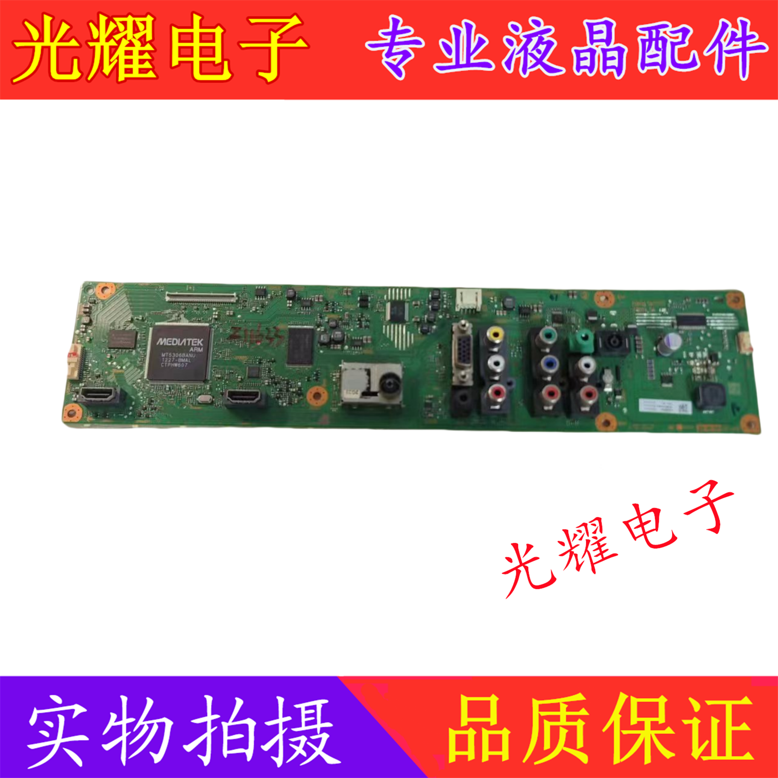 索尼KLV-32EX330主板电路板