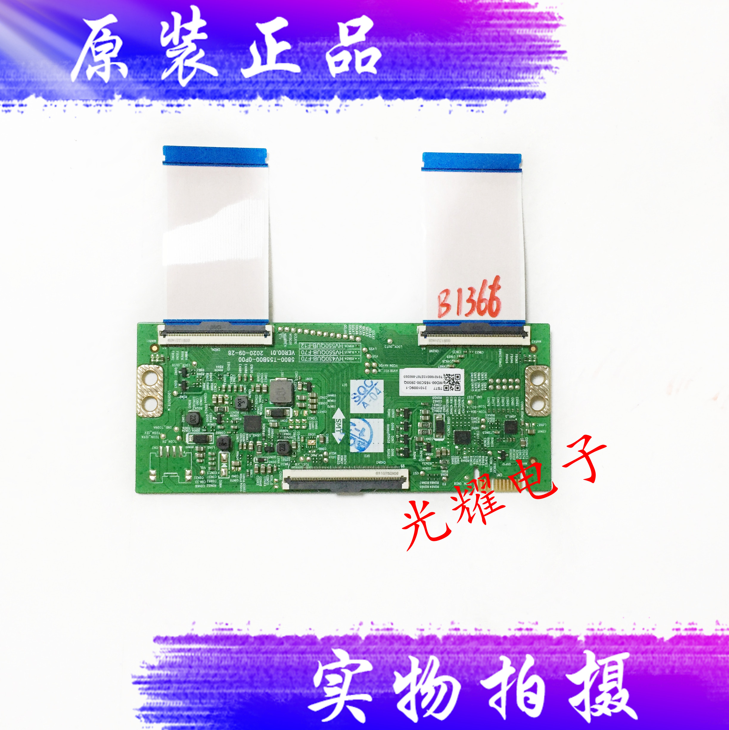 创维55M9S逻辑板5800-T55B00-0P00 VER00.01 电路板