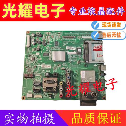 原装LG42LE4500-CA液晶电视主板