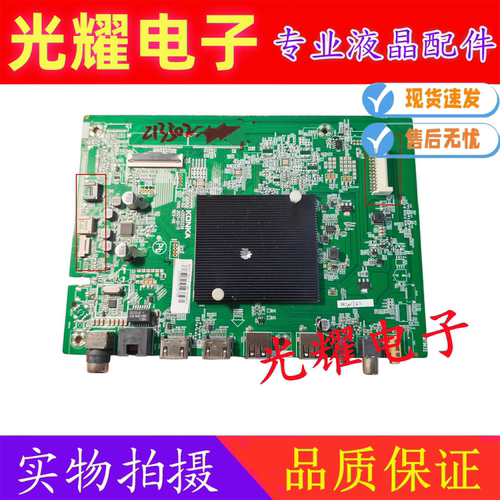 原装康佳U75K6 75K2000主板35025226配屏72001296YT 72003457YT