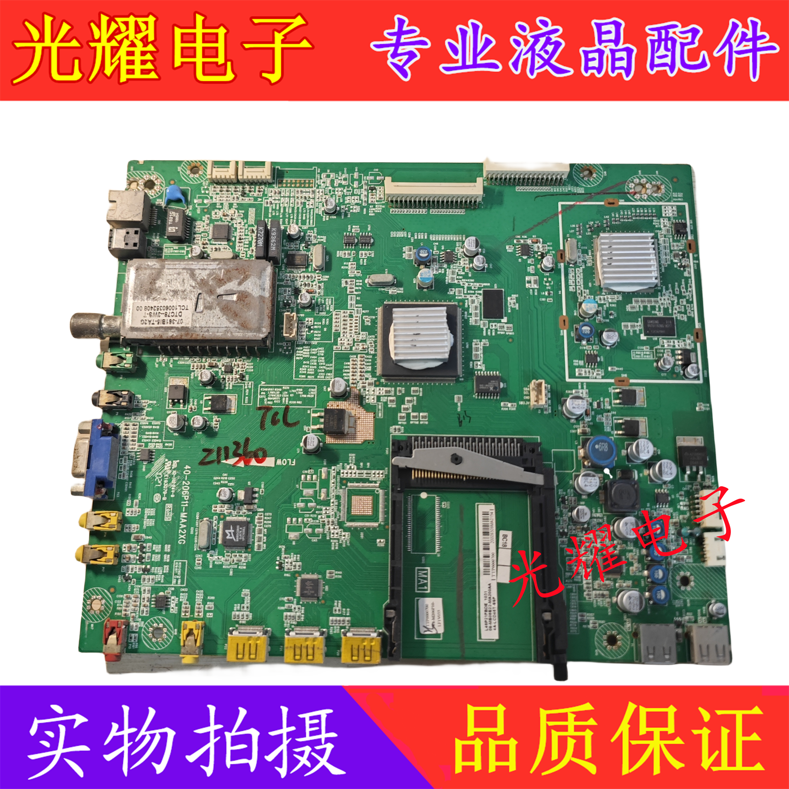 原装TCL L46P21FBDE /42寸主板40-206P11-MAA2XG屏LTA460HJ09