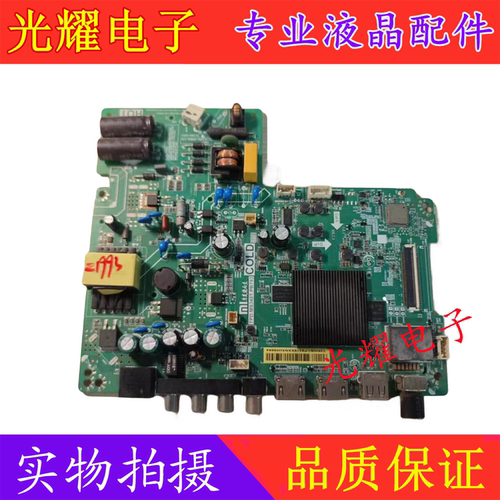 主板小米L32M5-AD电视