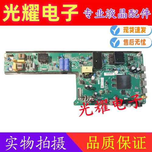 原装现货海尔H50E17N电视主板TPD.T962.PC735配屏CC500PV5D测好