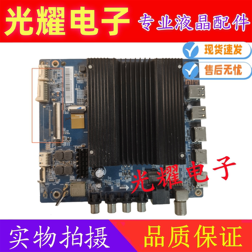 小米L55M7-ES主板DKTV-B015-9638-AD-20210406 配屏L55M7-ES-CSO