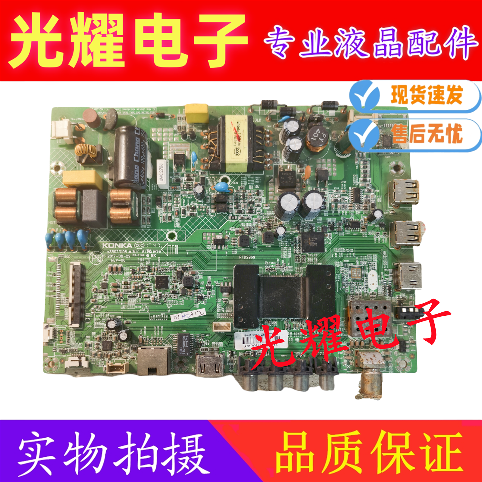 原装康佳LED32S1 32K1000A液晶电视机主板35023108配屏72001640YT