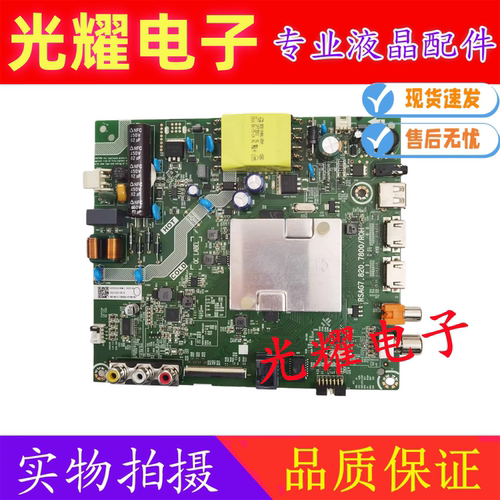 海信HZ32E35A HZ32A36E 32V1A-J液晶电视主板RSAG7.820.7800