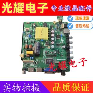 三合一主板TP.VST59S/V56.PB819 818 813 8/716 726 801