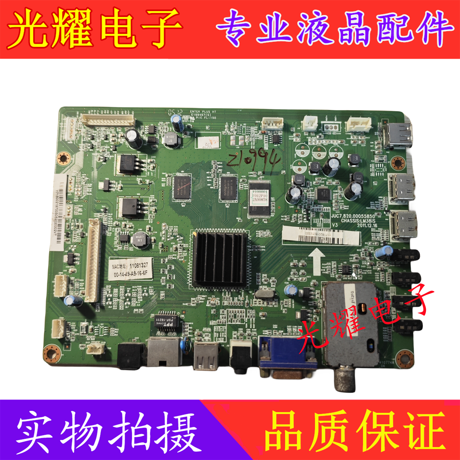 长虹LED42/47A4000I主板电路板