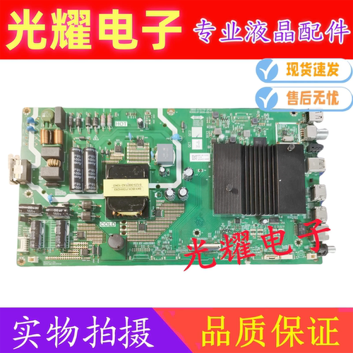 创维50B20 50M9S 50V40 主板5800-A7S770-2P30配屏RDL500WY-PN0