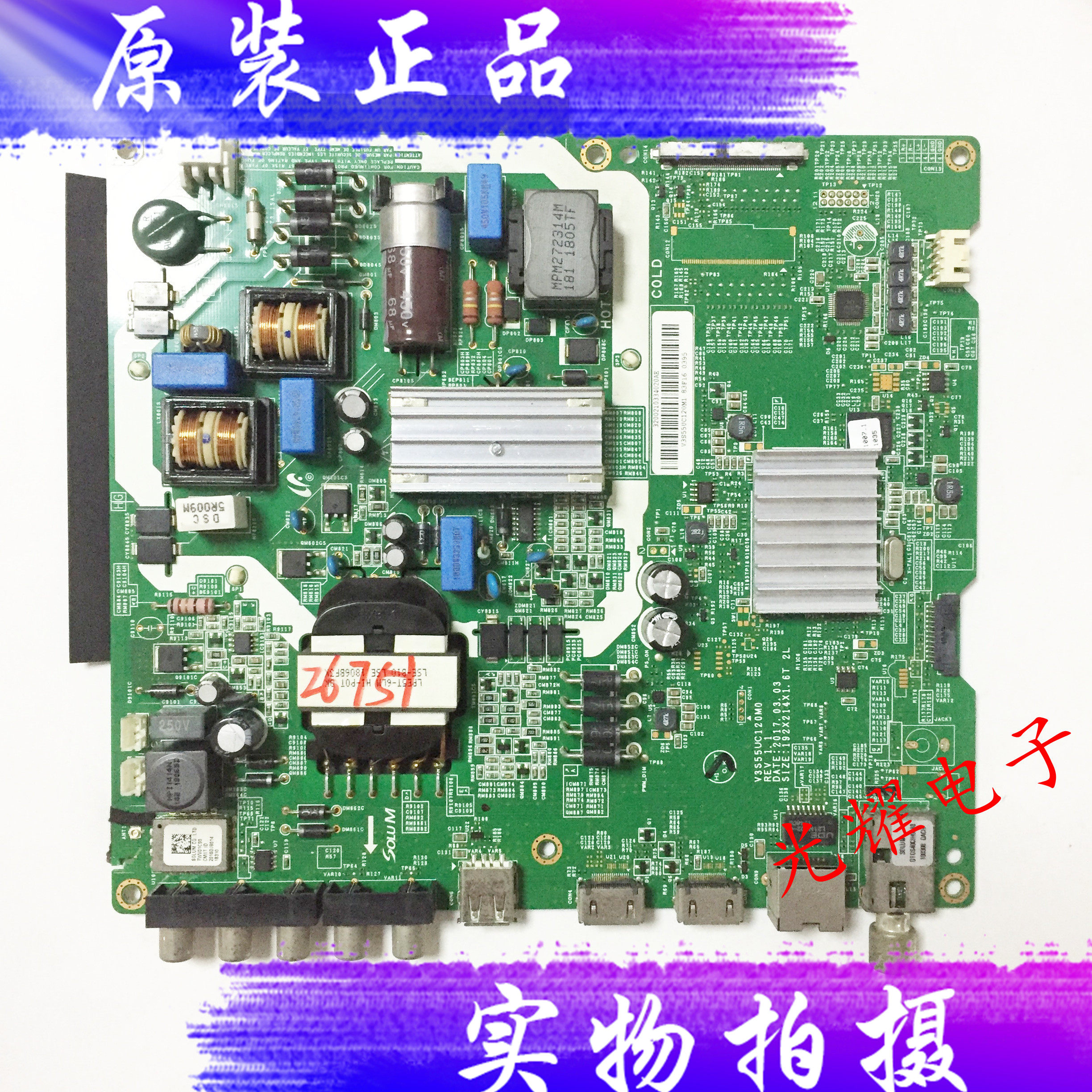 原装三星ua55muf30zjxxz主板v3s55uc120m0配屏b0ei550wq1-h