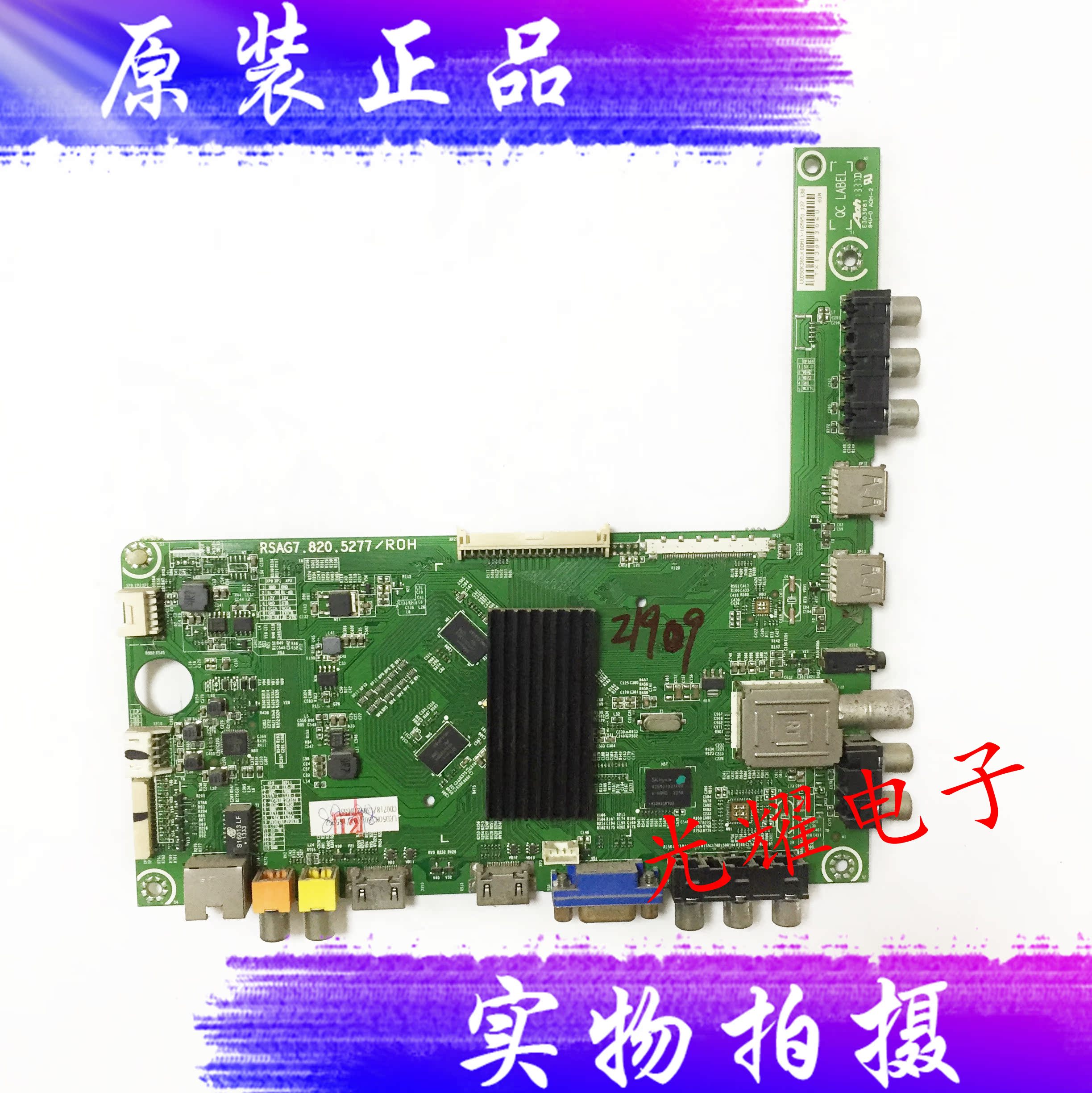 海信LED42K360J主板电路板