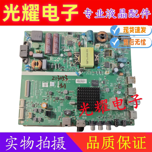原装创维PPTV W42SE 主板5844-A8H09Z-0P00屏RDL420FY-QG0-000