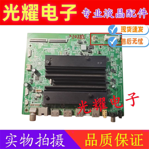 原装康佳LED55R1电视机主板