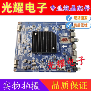 原装长虹55D7C 65A8U 55Q5E 60D7P 60Q5R主板JUC7.820.00216969