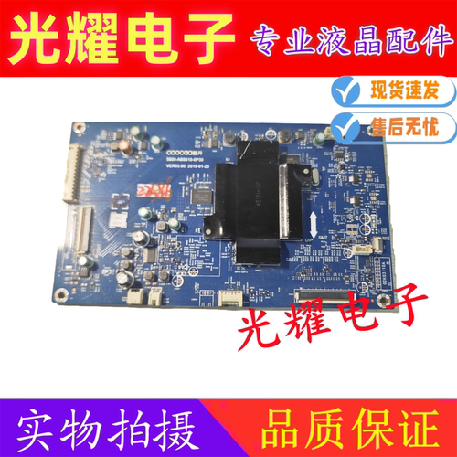 创维酷开A43主板电路板