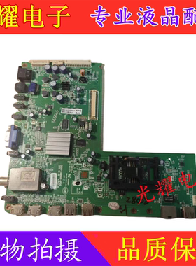创维42E30SW 42E600A主板5800-A8M900-0P00/0P30屏LC420EUN电路板