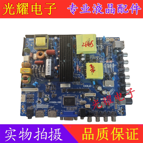 原装金锐显BSV-HD580BCV主板