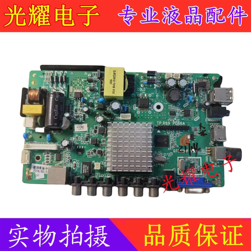 液晶电视通用三合一主板电路板