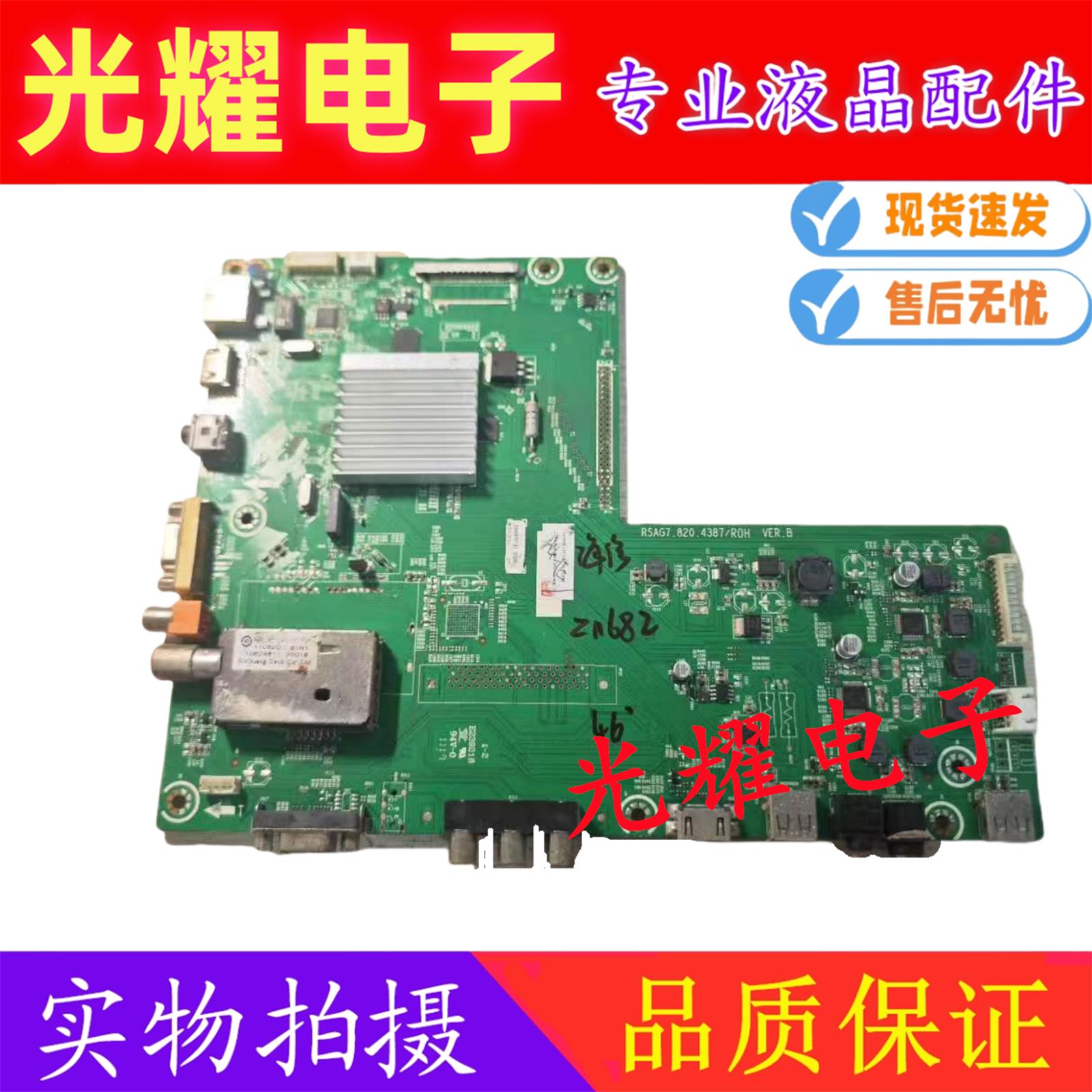 海信LED42/46K11P主板