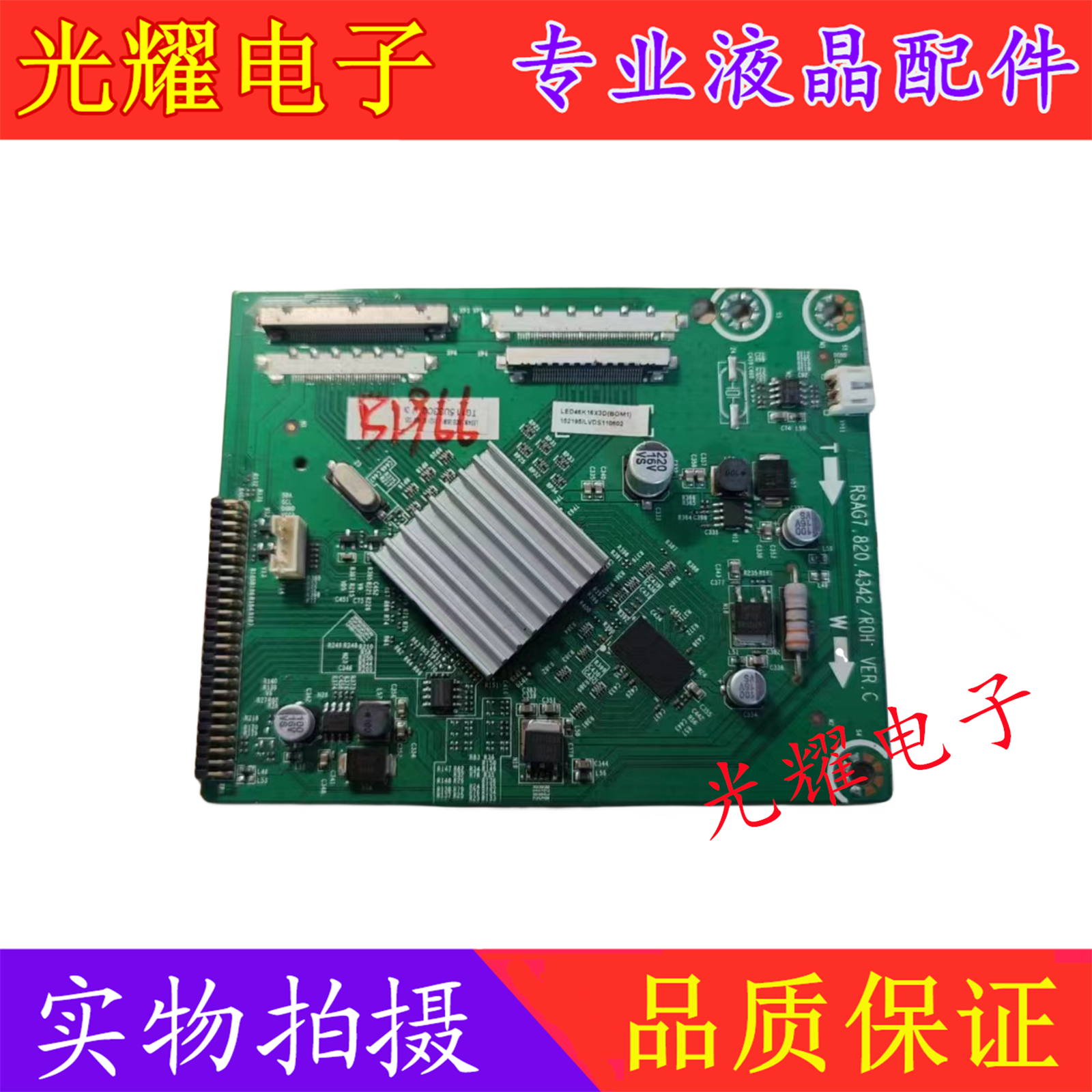 海信LED46K16X3D倍频板