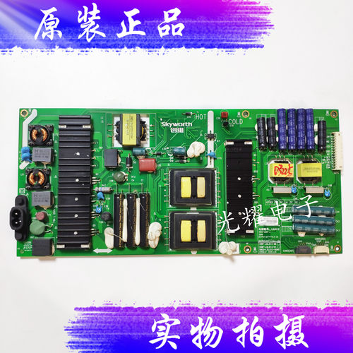原装创维55G7200 65G9200电源板5800-L5L013-0040 168P-L5L013-01