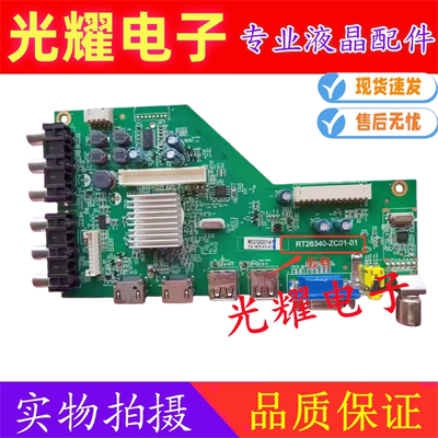 原装康佳LED40F1100C主板RT26340-ZC01-01配屏V400HJ6-PE1现货