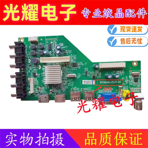 原装康佳LED40F1100C主板RT26340-ZC01-01配屏V400HJ6-PE1现货