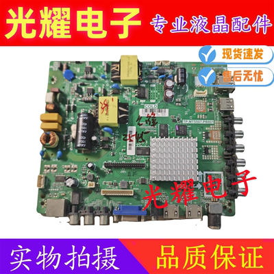 先锋LED-32/39B700S 43寸主板TP.MT5507.PB801配屏LVW320CSDX