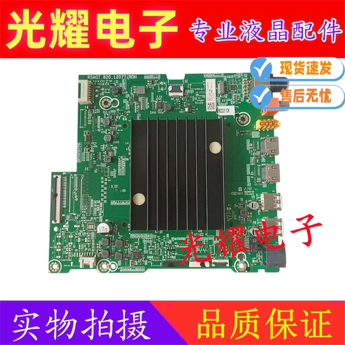 海信75E5G 主板RSAG7.820.12077屏HD750Y1U71(BOM3)309117