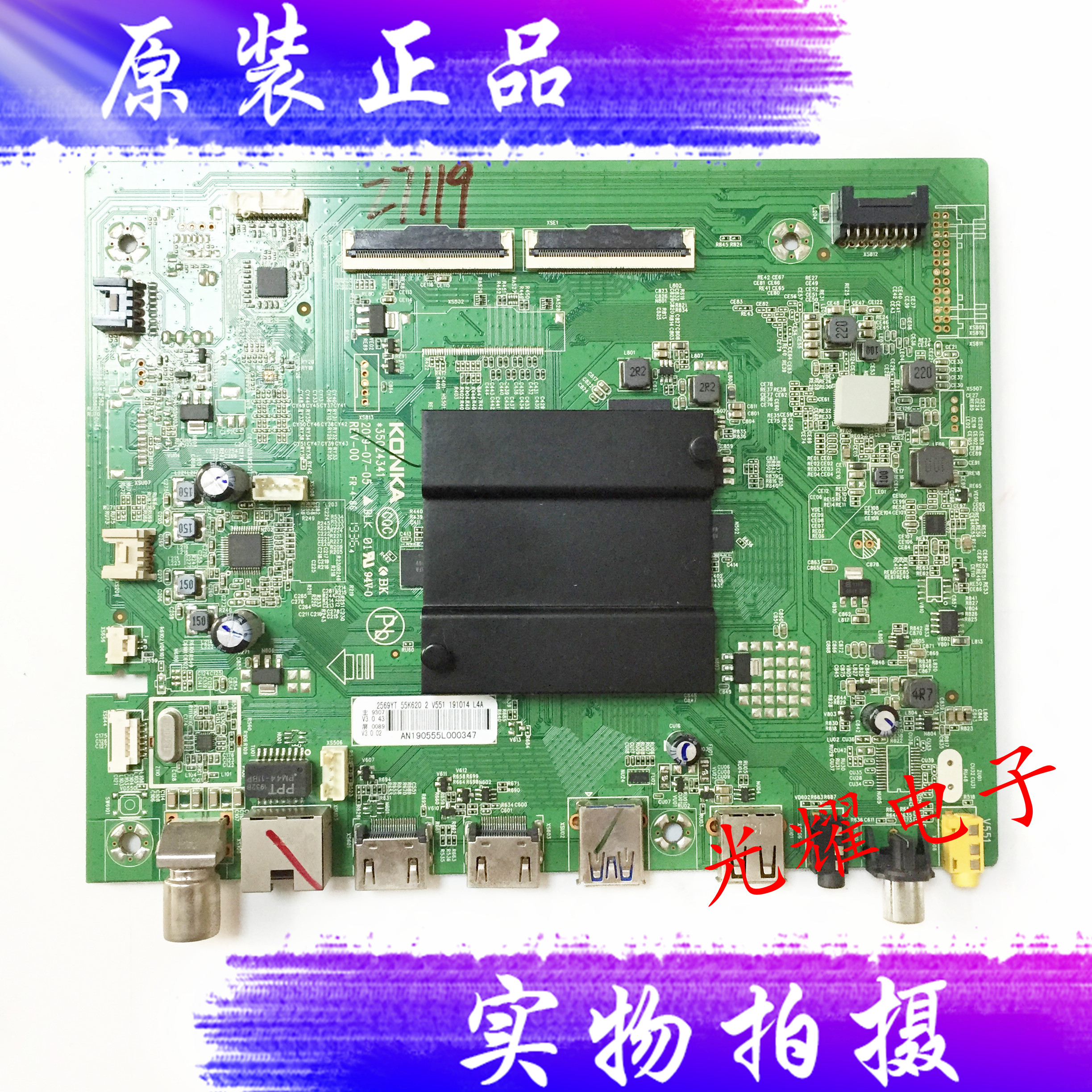 原装康佳LED55G9Q 55K620主板35024341屏72002560YT 2569YT电路板