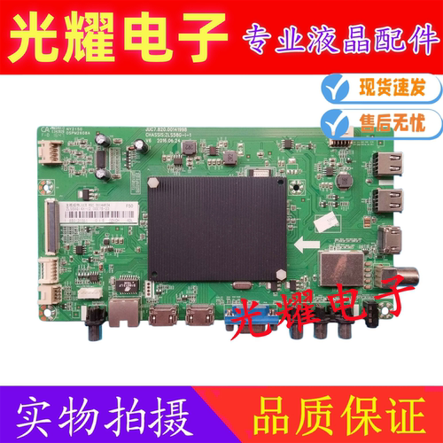 长虹58U1 55A1U 65U1 55U3C UD50D7200I主板JUC7.820.00141998
