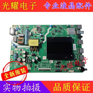 P30 5055 创维 2P10电路板 55M9S主板5800 A6H700 5050 全新原装