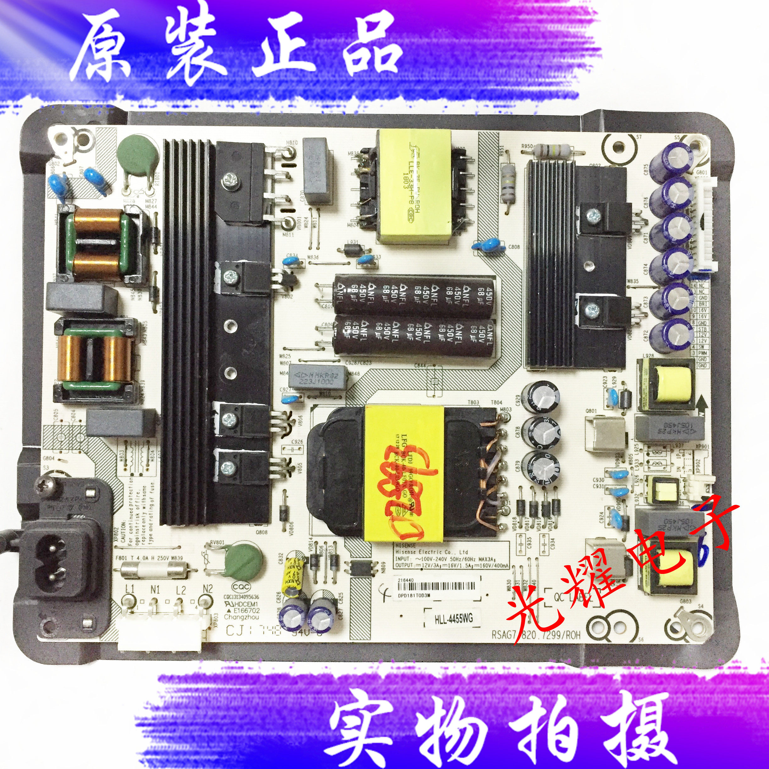 海信电源板RSAG7.820.7299电路板