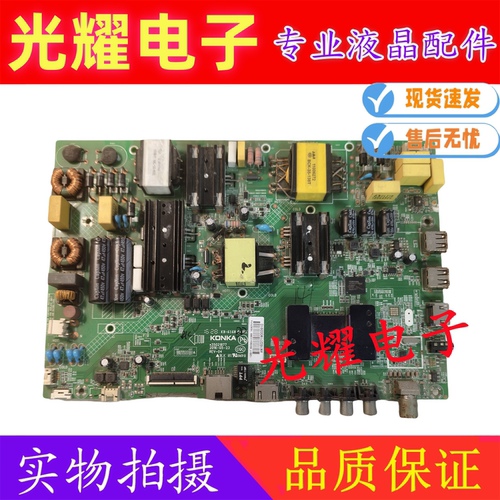 原装康佳LED55M360A 主板35021877 屏72001259YT 1259YT