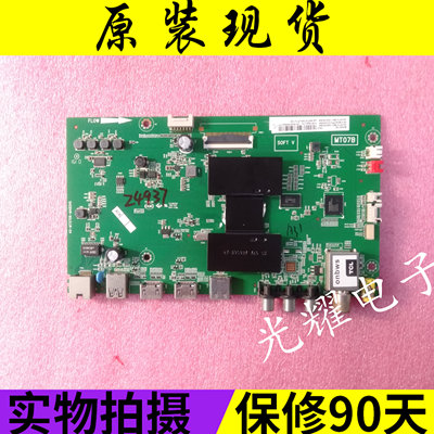 TCL B49A739主板40-MT0706-MAB2HG配LVF485ND1L电路板