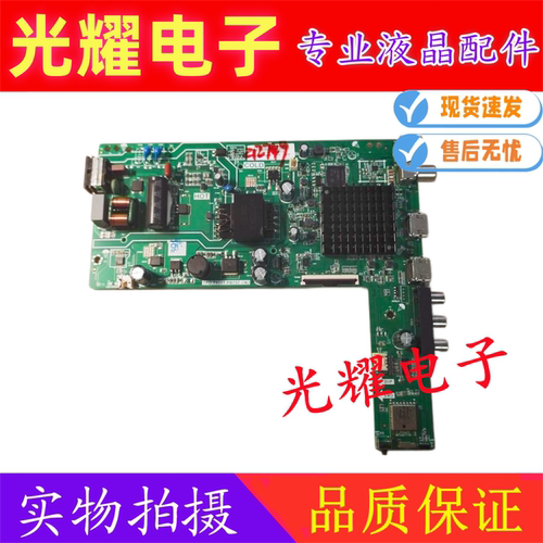 原装创维32H3液晶电视主板TPD.T920T.PB757(N)屏SDL320HY HD0