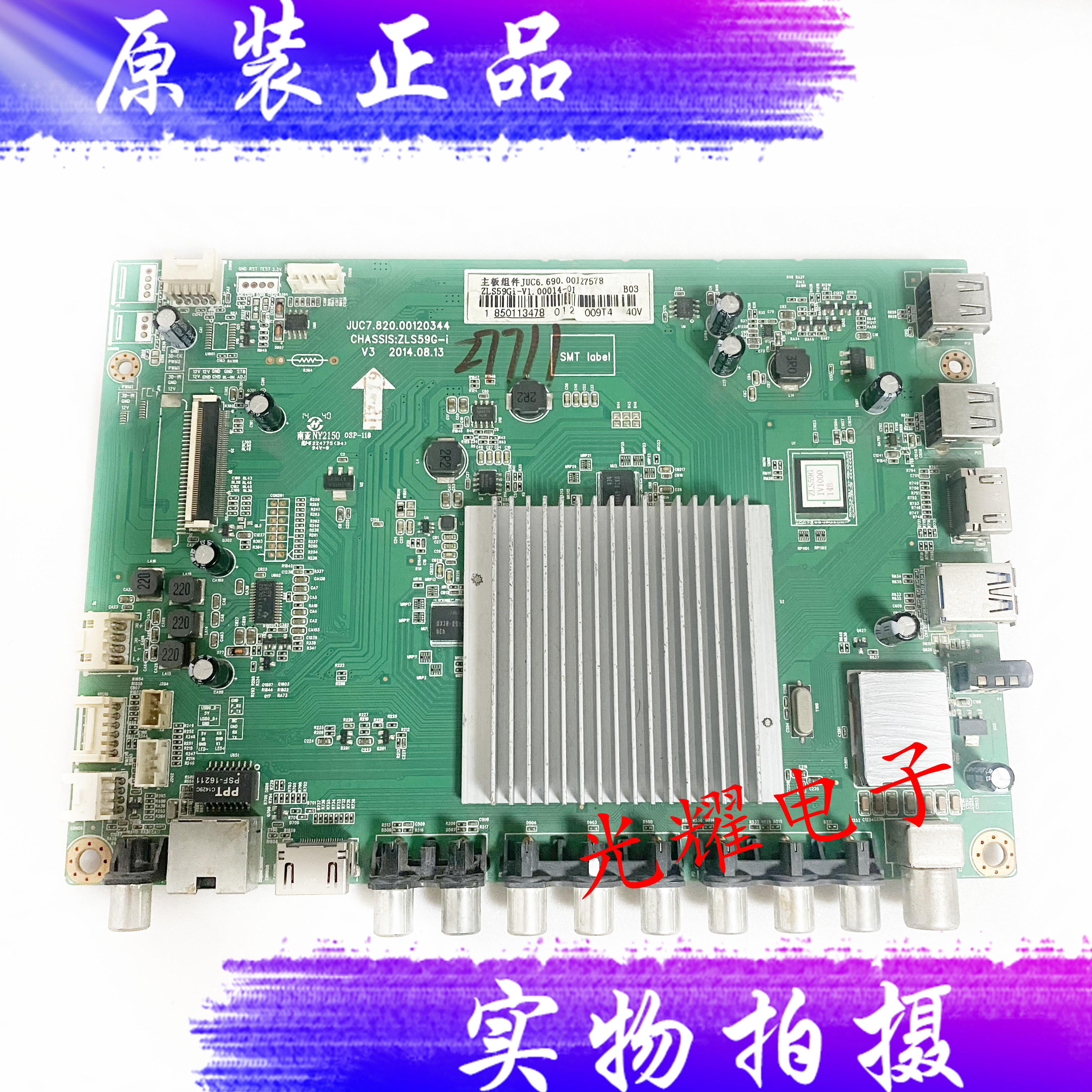 原装长虹55Q2F 55Q1F主板JUC7.820.00120344屏M550F14-E2-S电路板