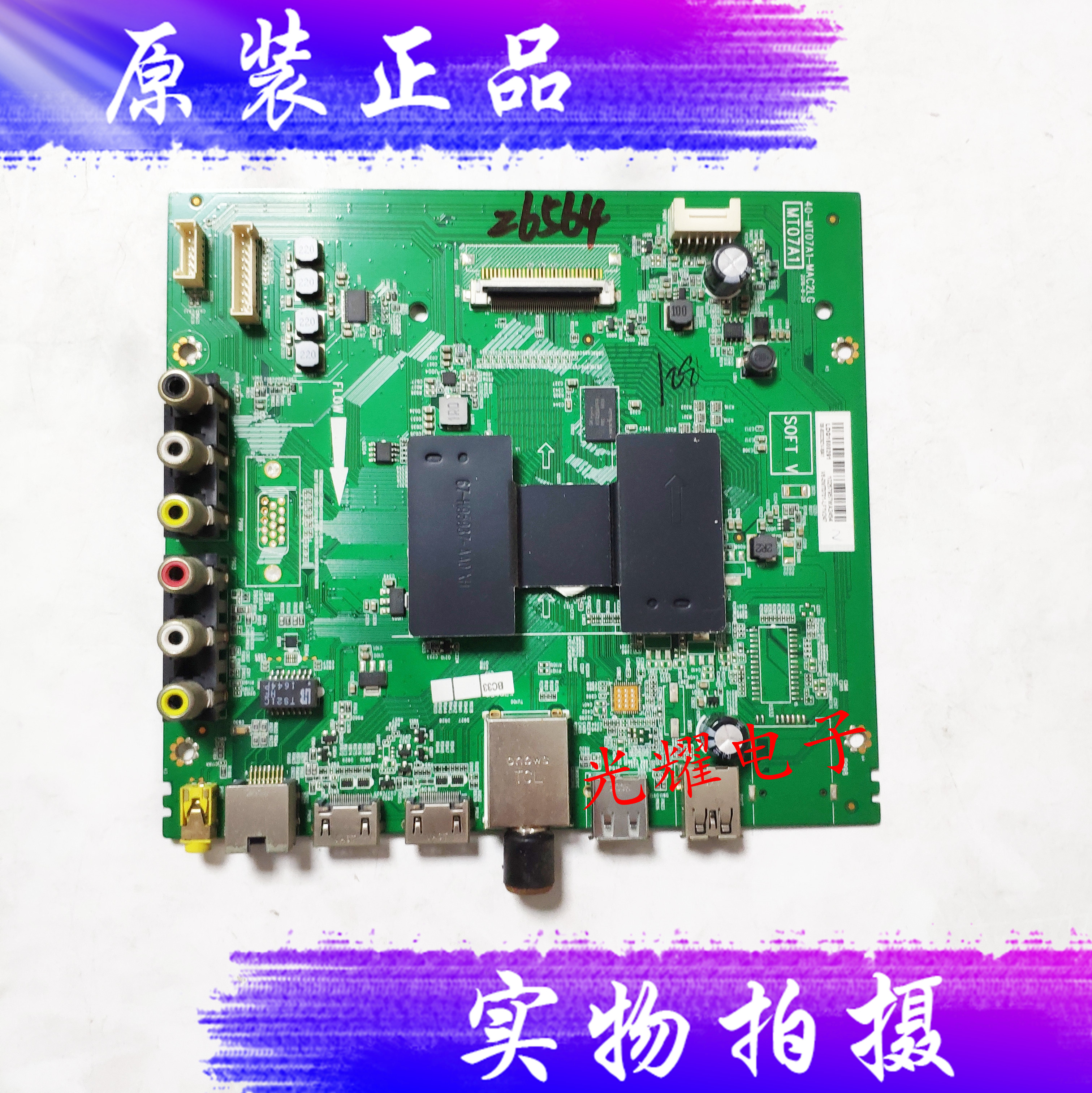 TCL D50A810 主板40-MT07A1-MAC2LG屏 LVF500CM0T电路板