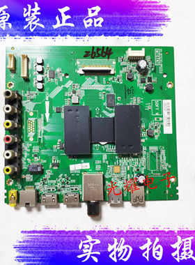 TCL D50A810 主板40-MT07A1-MAC2LG屏 LVF500CM0T电路板