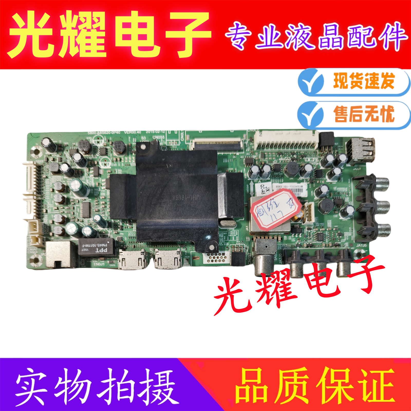 原装创维43E3500 43X5主板5800-A8S620-0P40屏可选