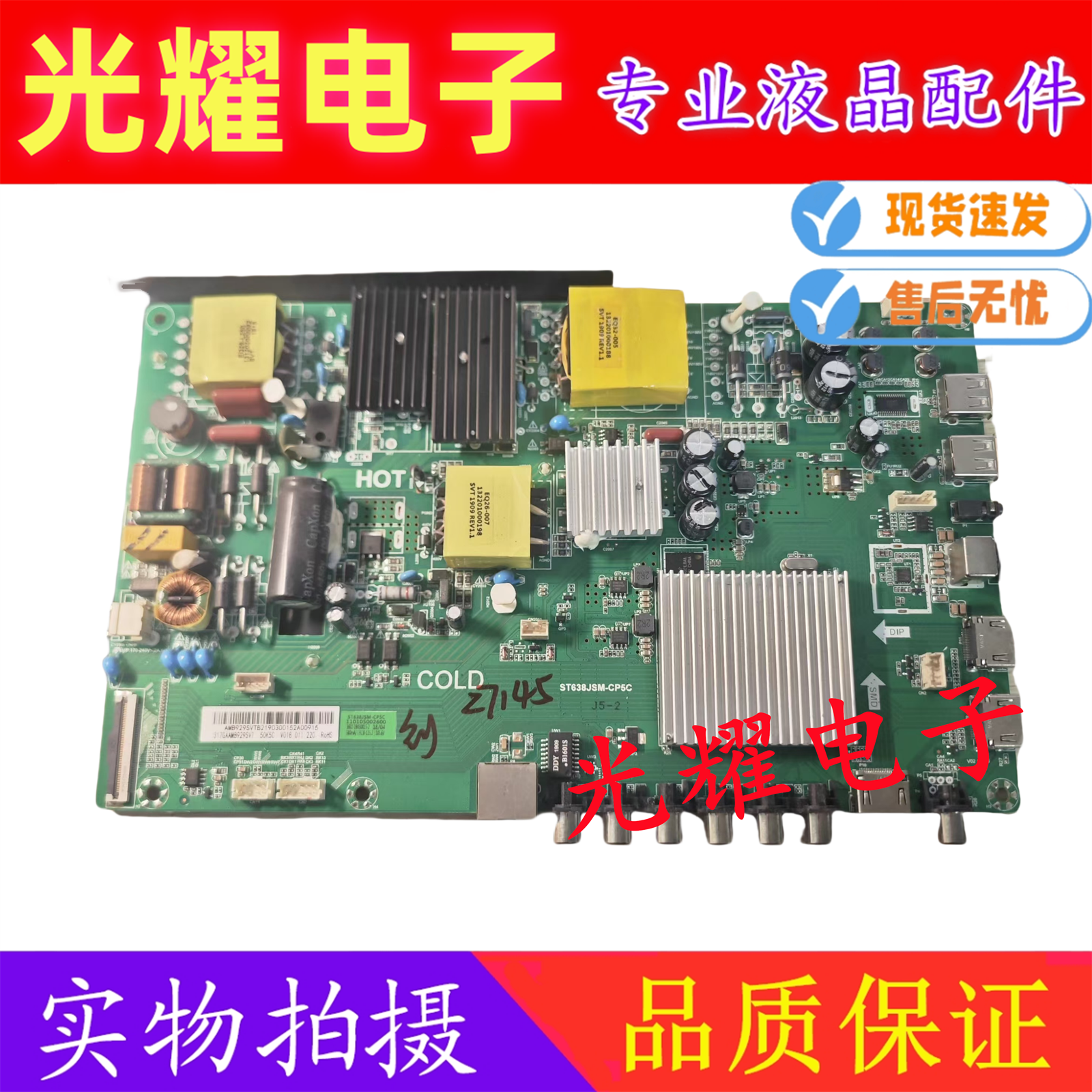 创维50K5A50V20液晶电视机主板