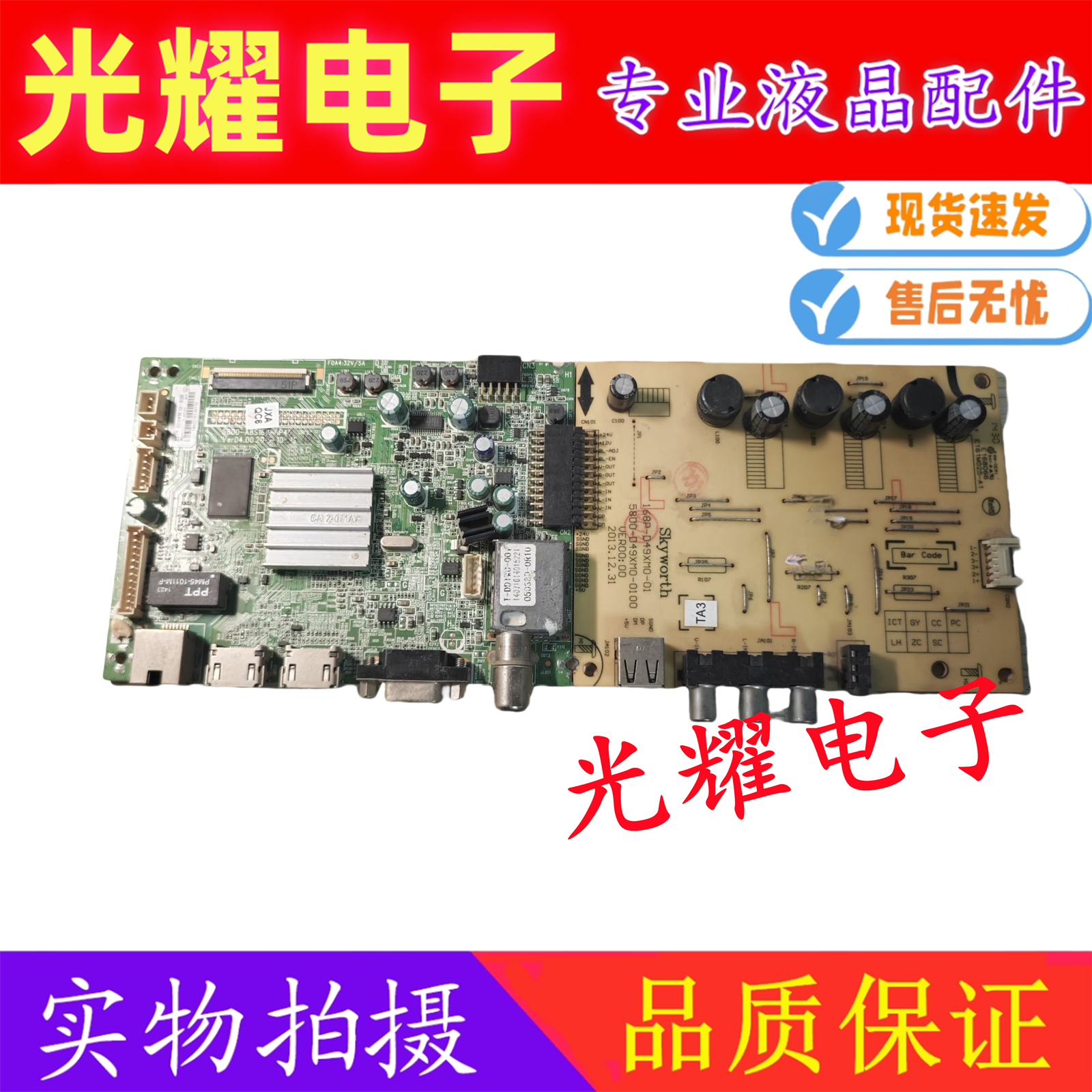 创维32/40/42/49E360E主板