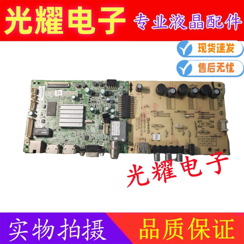 创维32/40/42/49E360E主板