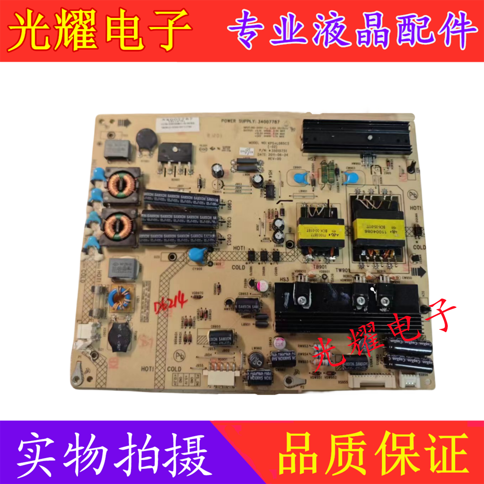 康佳LED32R7000PDE电源板