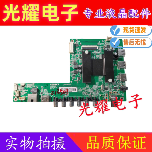 原装康佳LED60X5680AF 液晶电视主板 35019688屏