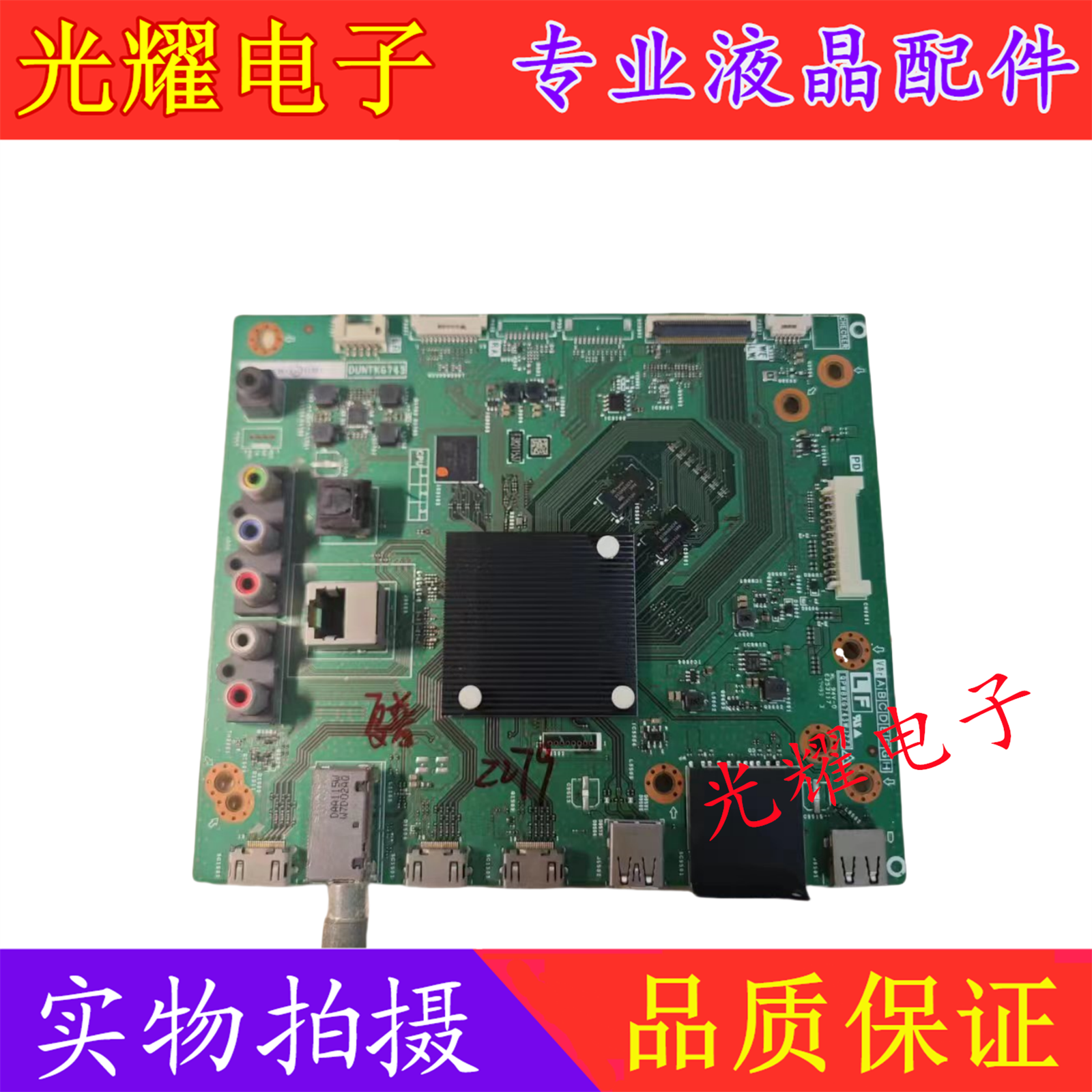 主板夏普LCD-50SU460A