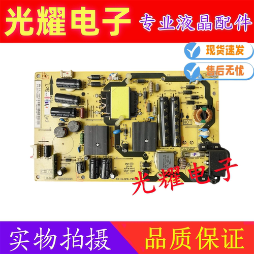 原装 TCL D32E167 B32E650 L32F1600E电视电源板40-EL3216-PWE1XG