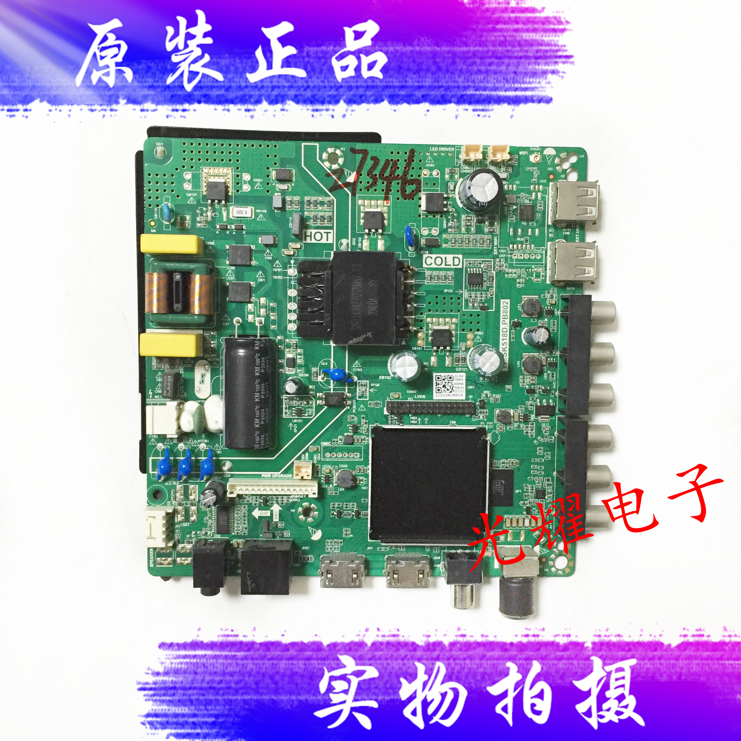原装主板TP.SK518D.PB802